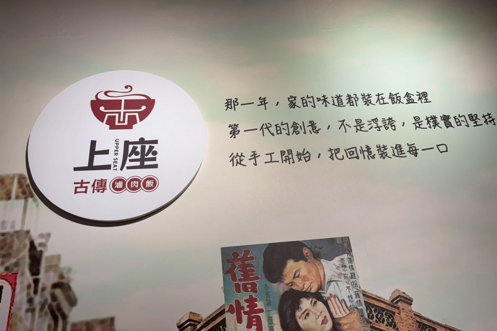 桃園龜山平價美食推薦!上座古傳滷肉飯專賣店超懷舊,古早摩天輪套餐。