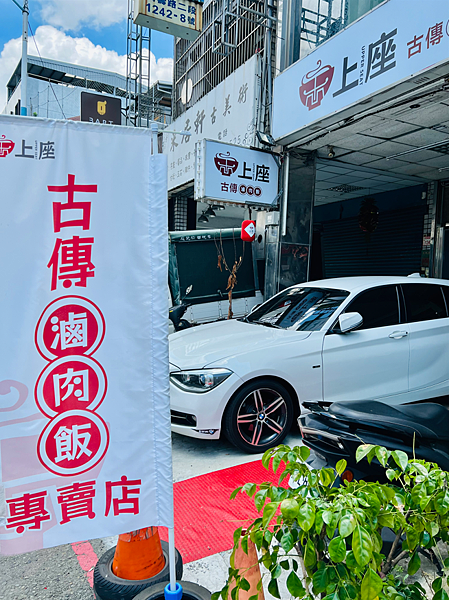 【桃園便當推薦】上座 古傳滷肉飯專賣店x龜山古早味外帶便當首