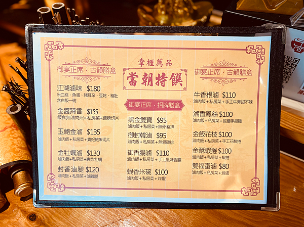 【桃園便當推薦】上座 古傳滷肉飯專賣店x龜山古早味外帶便當首