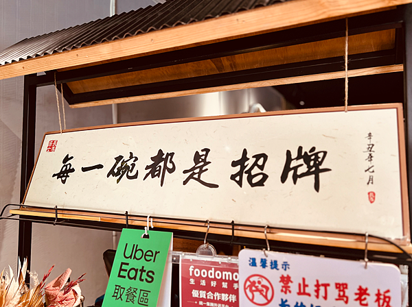 【桃園便當推薦】上座 古傳滷肉飯專賣店x龜山古早味外帶便當首