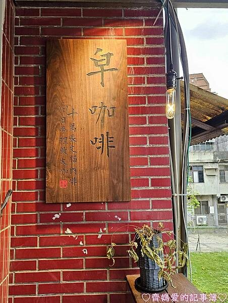 捷運北投.皁咖啡 捷運北投.皁咖啡