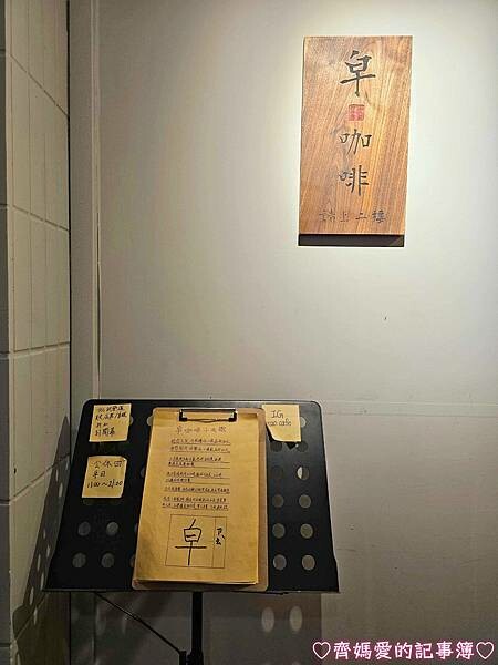 捷運北投.皁咖啡 捷運北投.皁咖啡