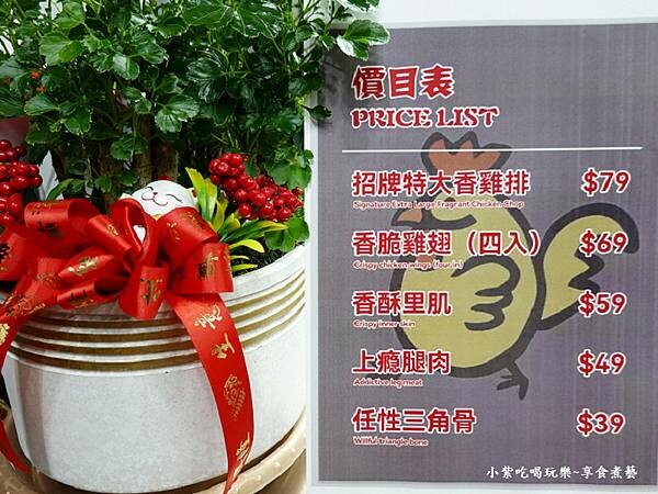 脆香香雞排專賣中壢旗艦店-MENU.jpg