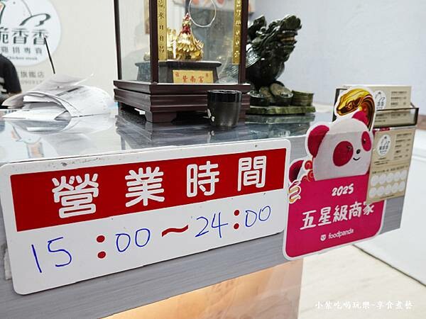 脆香香雞排專賣中壢旗艦店營業時間.jpg