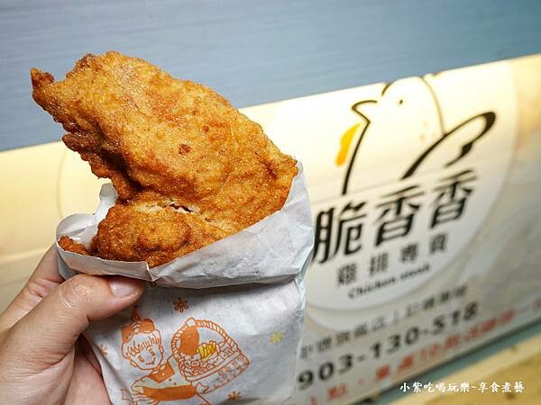 現點現炸-脆香香雞排專賣中壢旗艦店 (2).jpg