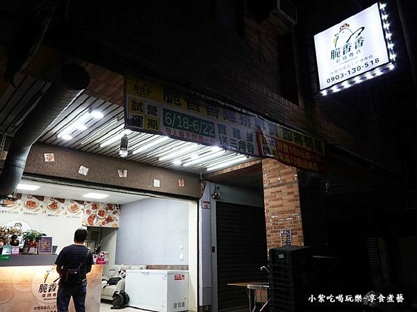 脆香香雞排專賣中壢旗艦店-店外觀 (1).jpg