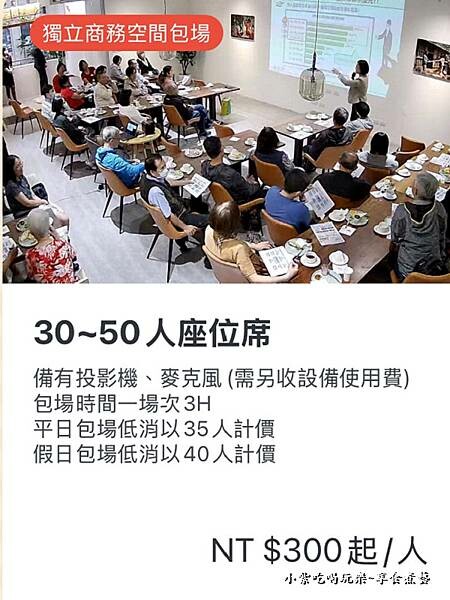 30-50人包場方案-2025成真咖啡桃園中正店.jpg 30-50人包場方案-2025成真咖啡桃園中正店.jpg