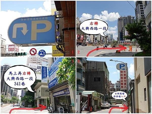 大興西路一段341巷-日新商場停車場 (1).jpg 大興西路一段341巷-日新商場停車場 (1).jpg