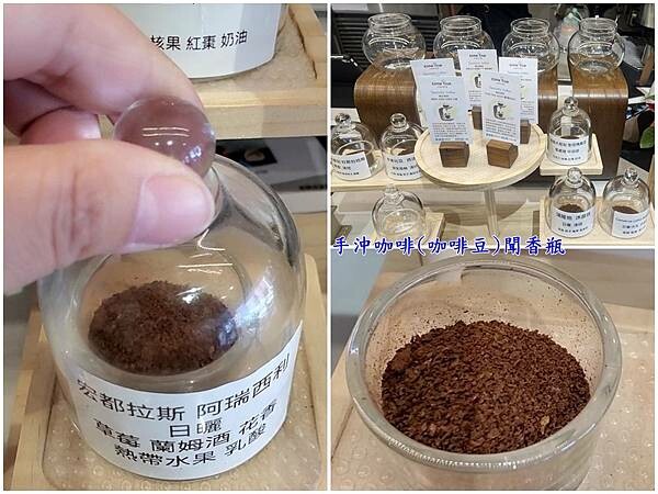 手沖咖啡(咖啡豆)聞香瓶-2025成真咖啡桃園中正店.jpg 手沖咖啡(咖啡豆)聞香瓶-2025成真咖啡桃園中正店.jpg