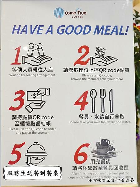 桃園-2025成真咖啡桃園中正店點餐方式.jpg 桃園-2025成真咖啡桃園中正店點餐方式.jpg