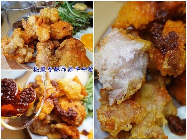 椒麻香酥炸雞早午餐-2025成真咖啡桃園中正店.jpg 椒麻香酥炸雞早午餐-2025成真咖啡桃園中正店.jpg