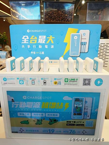 共享行動電源租借站-2025成真咖啡桃園中正店.jpg 共享行動電源租借站-2025成真咖啡桃園中正店.jpg