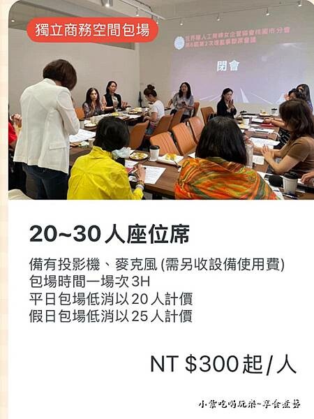 2樓20-30人包場方案-2025成真咖啡桃園中正店.jpg 2樓20-30人包場方案-2025成真咖啡桃園中正店.jpg
