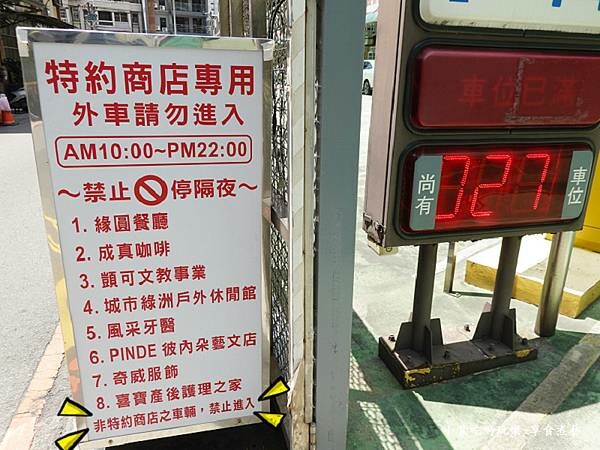 大興西路一段341巷-日新商場停車場 (4).jpg 大興西路一段341巷-日新商場停車場 (4).jpg