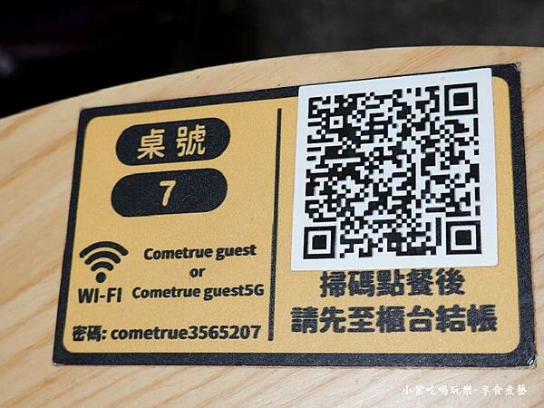 手機掃碼點餐-2025成真咖啡桃園中正店.jpg 手機掃碼點餐-2025成真咖啡桃園中正店.jpg