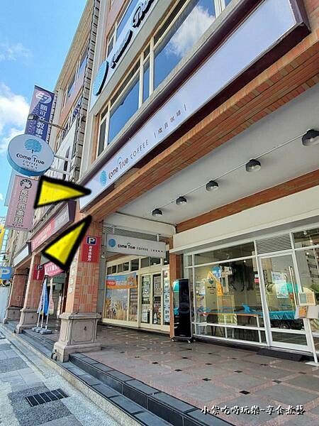 桃園-2025成真咖啡桃園中正店外觀 (2).jpg 桃園-2025成真咖啡桃園中正店外觀 (2).jpg