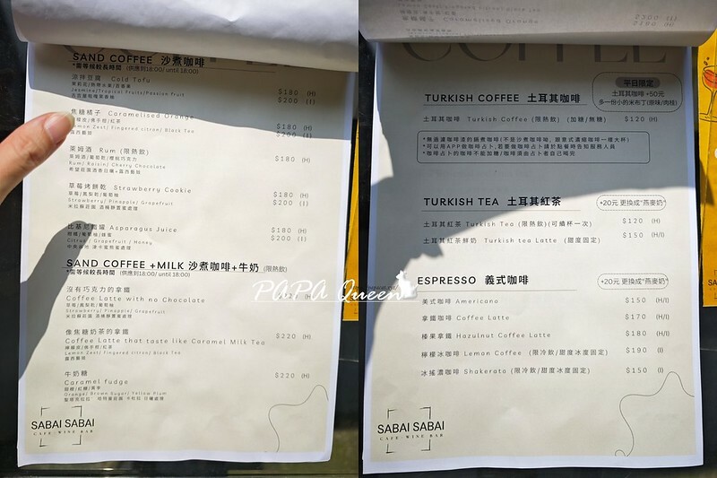 台中西屯區咖啡！沙柏咖啡獨家沙煮咖啡免飛土耳其，享受異國風味。