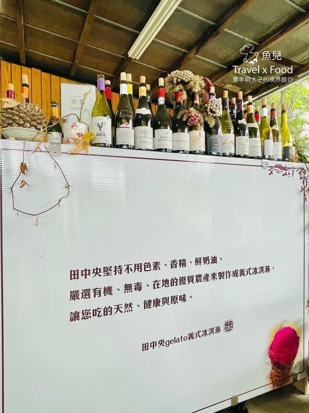 桃園大溪-田中央galato義式冰淇淋、咖啡、餐