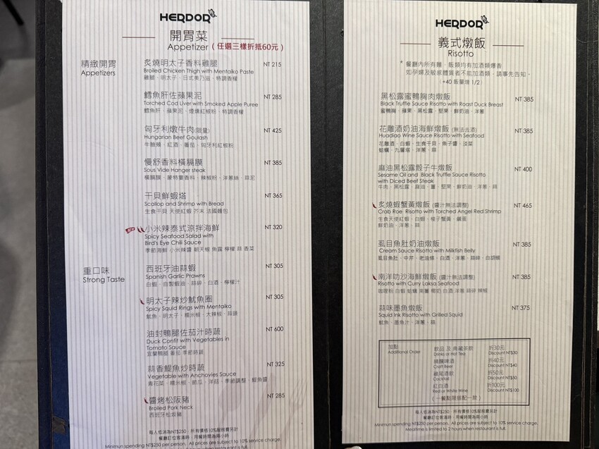 禾多餐酒館｜小巨蛋巷弄裡的高人氣餐酒館，餐點充滿驚喜超好吃。大推花雕酒奶油海鮮燉飯。約會聚餐首選 – 艾瑞絲的吃貨日常