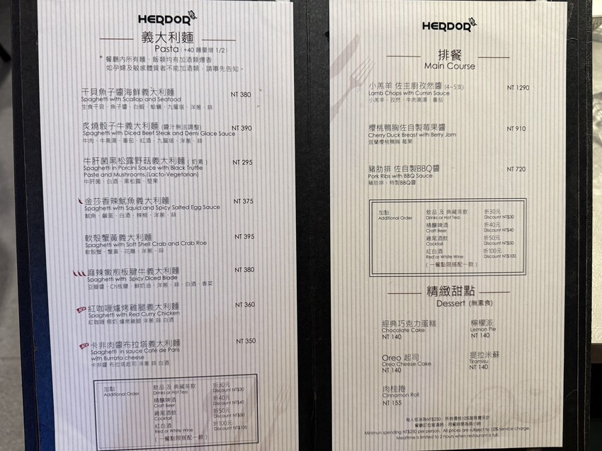 禾多餐酒館｜小巨蛋巷弄裡的高人氣餐酒館，餐點充滿驚喜超好吃。大推花雕酒奶油海鮮燉飯。約會聚餐首選 – 艾瑞絲的吃貨日常