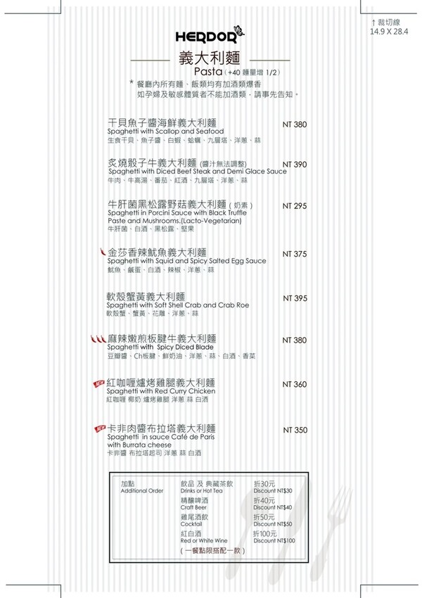 禾多餐酒館假日與晚餐菜單2.jpg