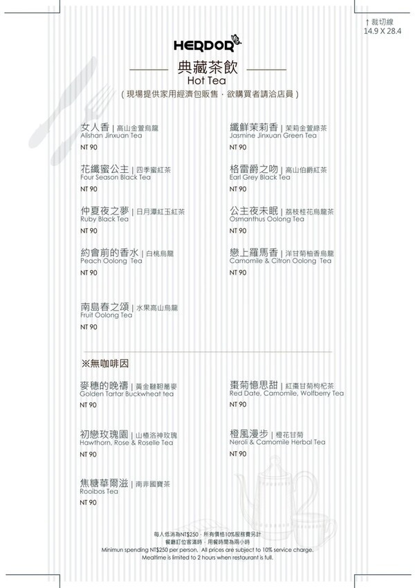 禾多餐酒館假日與晚餐菜單10.jpg