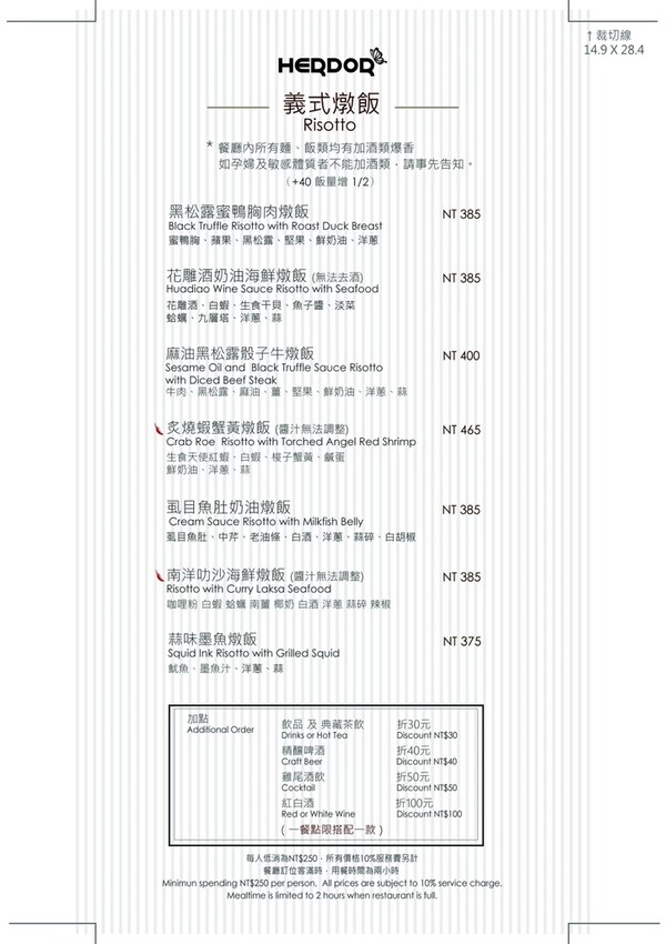 禾多餐酒館假日與晚餐菜單1.jpg