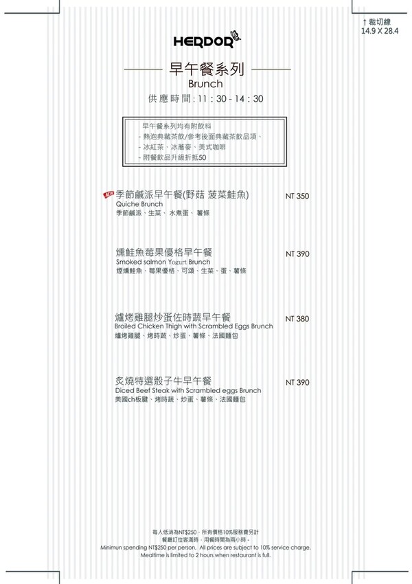 禾多餐酒館假日與晚餐菜單6.jpg