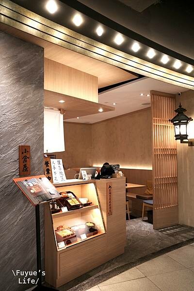 |台北中山大直‧日式| 福岡百年老店海外店《小倉屋 春大直》
