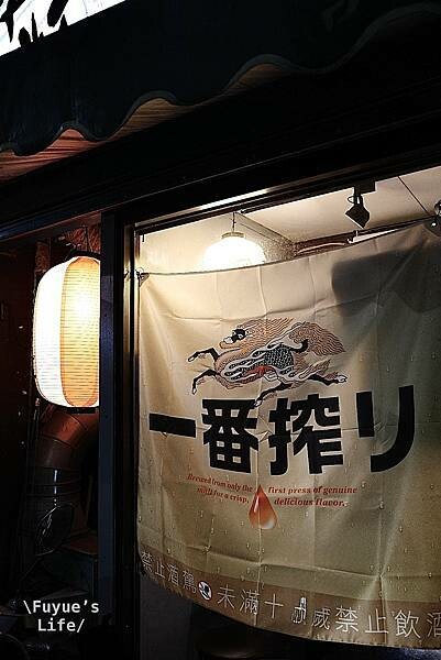 |台北內湖‧日式| 藏在巷弄的台式居酒屋.平價小酌好去處《醉燈食居-西湖店》捷運西湖站