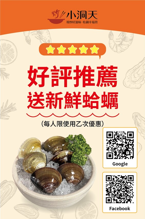 全台首間 小洞天 最夠味的爆香石頭鍋，多種湯頭石頭火鍋、蔬菜鍋物料吃到飽、鐵道火鍋一條街 正義車站對面 - 跟著尼力吃喝玩樂＆親子生活