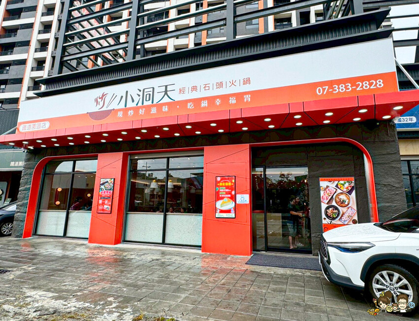 全台首間 小洞天 最夠味的爆香石頭鍋，多種湯頭石頭火鍋、蔬菜鍋物料吃到飽、鐵道火鍋一條街 正義車站對面 - 跟著尼力吃喝玩樂＆親子生活