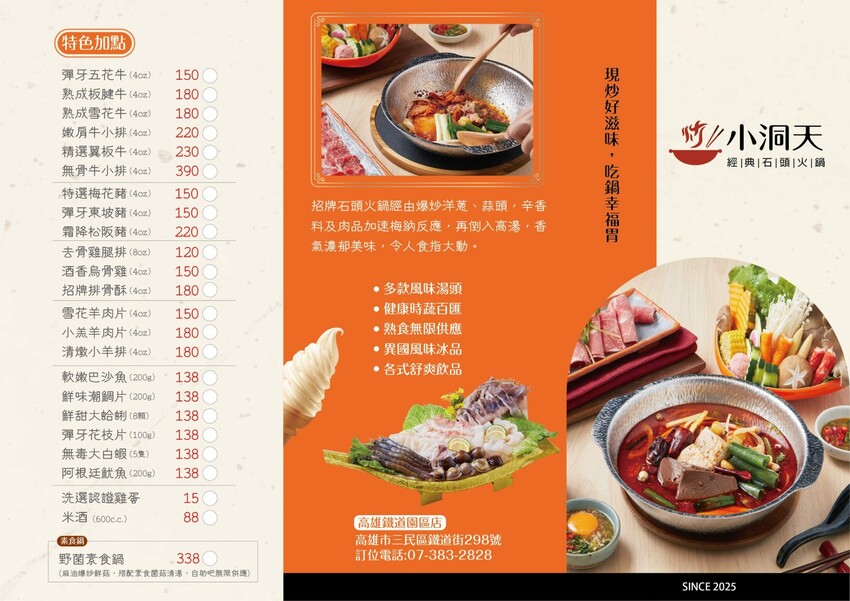 全台首間 小洞天 最夠味的爆香石頭鍋，多種湯頭石頭火鍋、蔬菜鍋物料吃到飽、鐵道火鍋一條街 正義車站對面 - 跟著尼力吃喝玩樂＆親子生活
