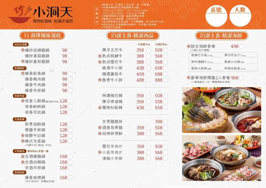 全台首間 小洞天 最夠味的爆香石頭鍋，多種湯頭石頭火鍋、蔬菜鍋物料吃到飽、鐵道火鍋一條街 正義車站對面 - 跟著尼力吃喝玩樂＆親子生活
