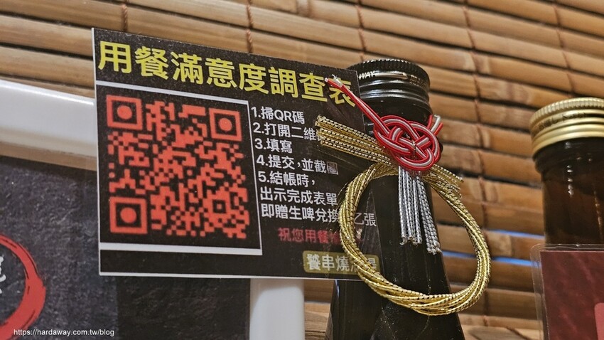 饕串燒酒場優惠活動