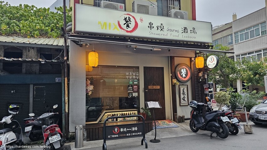 饕串燒酒場
