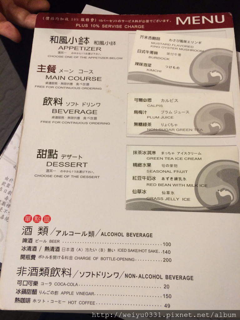 古亭捷運站巷弄人氣美食、中正紀念堂壽喜燒吃到飽－《鋤燒壽喜燒》杭州店！