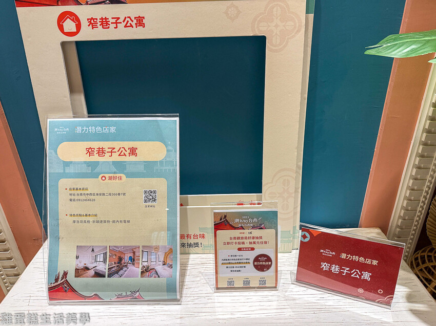 【台南住宿】窄巷子公寓