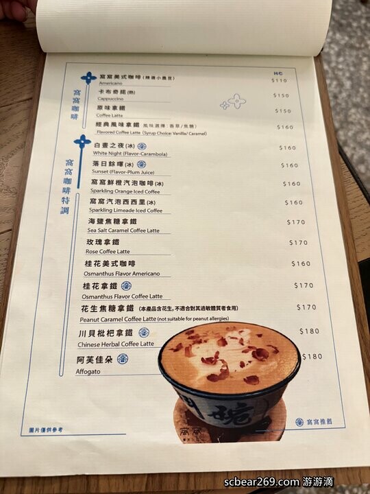 大稻埕復古老宅咖啡廳！窩窩咖啡Wooo Coffee打造懷舊港式料理與藝文空間。