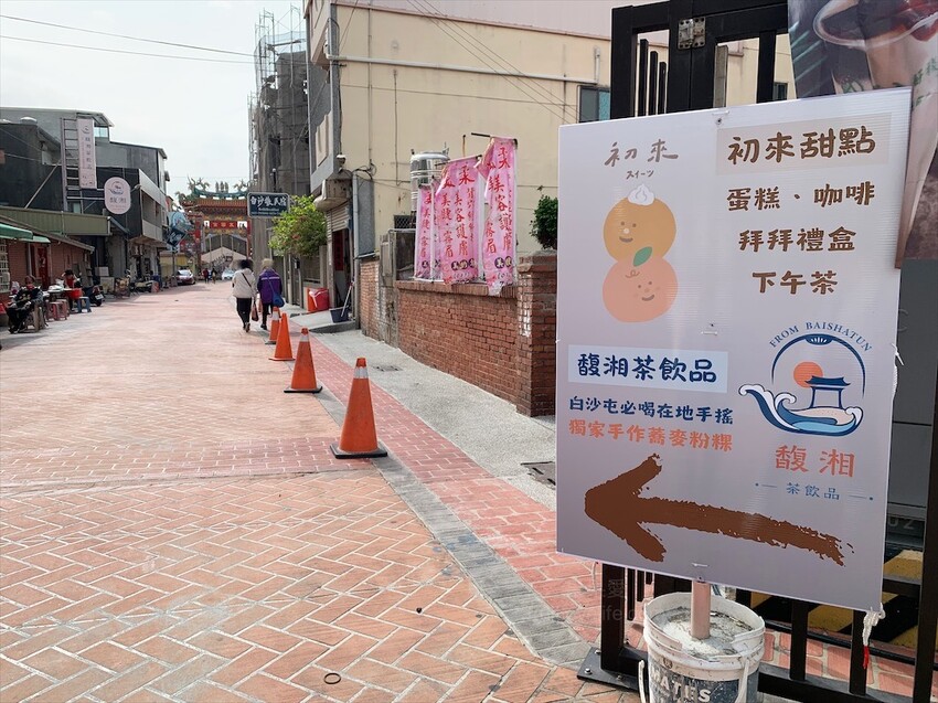 白沙屯馥湘茶飲品|白沙屯在地手搖飲料店,手作蕎麥粉粿淡淡的麥香, 口感更是QQ的,獨特又不違和-苗栗通霄美食 @果果愛Fruitlove 白沙屯馥湘茶飲品|白沙屯在地手搖飲料店,手作蕎麥粉粿淡淡的麥香, 口感更是QQ的,獨特又不違和-苗栗通霄美食 @果果愛Fruitlove