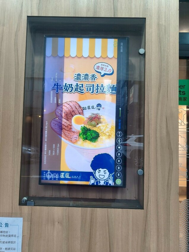 “內湖拉麵推薦”西湖麵匡匡拉麵食堂-麵條爽滑Q彈加麵不加價!