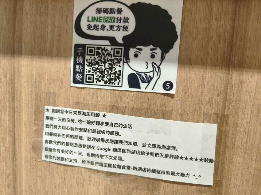 “內湖拉麵推薦”西湖麵匡匡拉麵食堂-麵條爽滑Q彈加麵不加價!