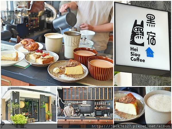 {台中美食}黑宿咖啡 Hei-Siou Café /悠閒靜謐