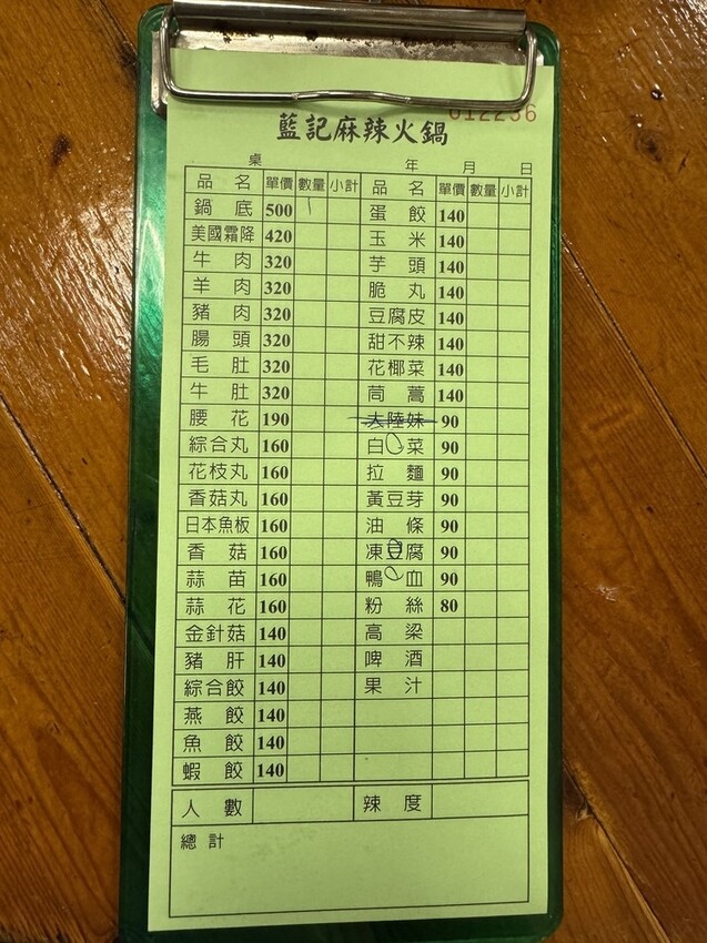 【台北中正美食】藍記麻辣鍋,在地30多年的傳統口味火鍋,鴨血 【台北中正美食】藍記麻辣鍋,在地30多年的傳統口味火鍋,鴨血