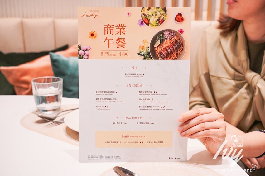 Lady nara|台中三井outlet美食推薦,全新菜單上線,創意的新泰式料理,就連辣度都能調整,必點打拋豬、泰式河粉、冬蔭湯、舒芙蕾!! - 艾薇覓食趣