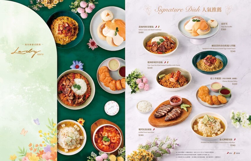 Lady nara|台中三井outlet美食推薦,全新菜單上線,創意的新泰式料理,就連辣度都能調整,必點打拋豬、泰式河粉、冬蔭湯、舒芙蕾!! - 艾薇覓食趣