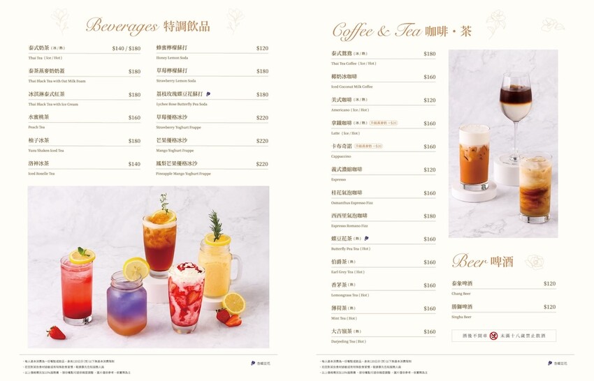 Lady nara|台中三井outlet美食推薦,全新菜單上線,創意的新泰式料理,就連辣度都能調整,必點打拋豬、泰式河粉、冬蔭湯、舒芙蕾!! - 艾薇覓食趣