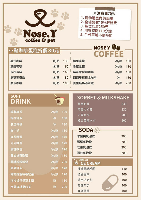 桃園龜山狗狗專屬樂園再+1！【Nose.Y Café 】林口