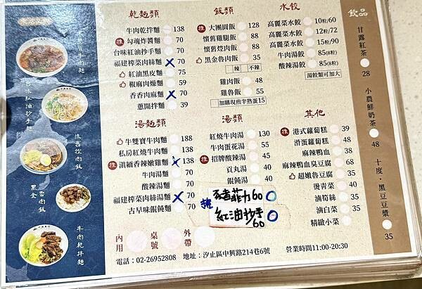 【汐止美食】中興眷村-中興店｜隱藏於巷弄裡的懷舊風味｜舒適的