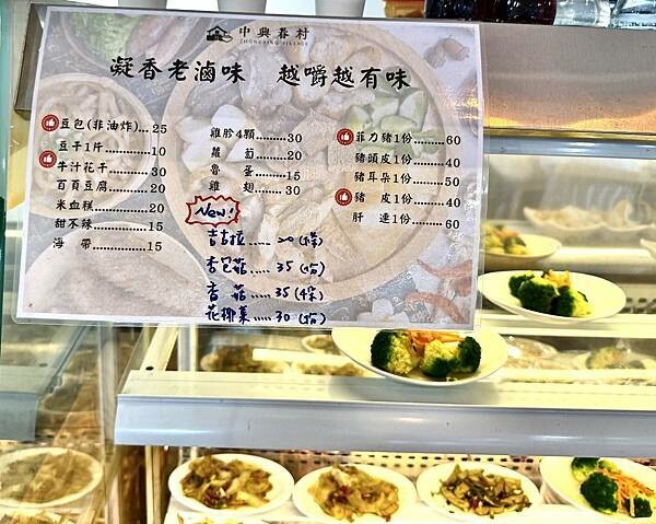 【汐止美食】中興眷村-中興店｜隱藏於巷弄裡的懷舊風味｜舒適的